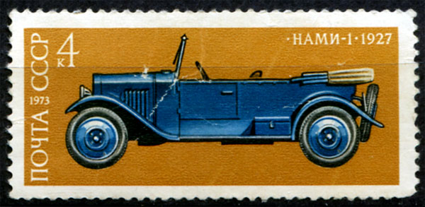Автомобили СССР, Нами-1 1927