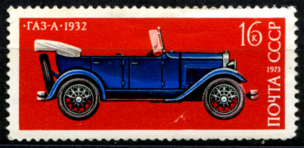 Автомобили СССР, Газ-А 1932