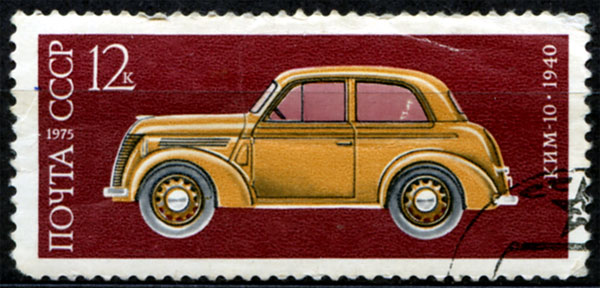 Автомобили СССР, Ким-10 1940