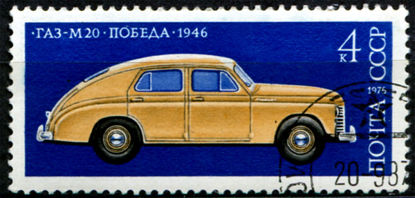 Автомобили СССР, Газ-М20 - Победа 1946